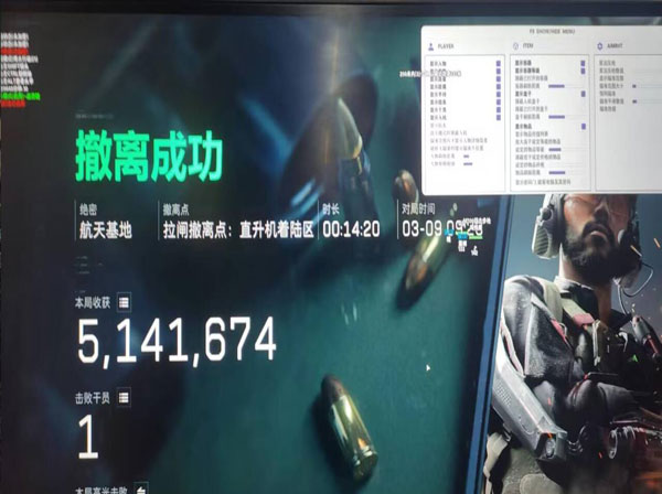 三角洲dma透视画面软件效果